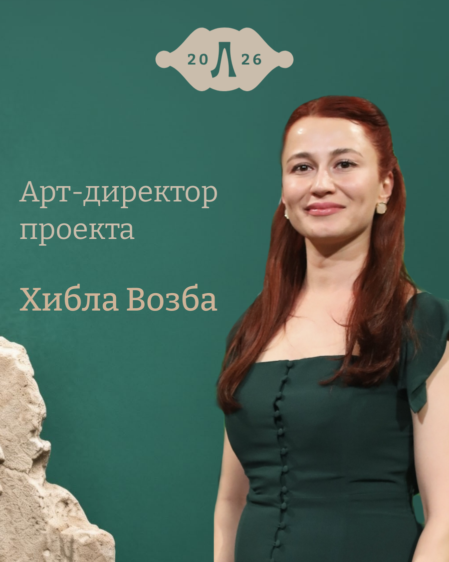Хибла Возба